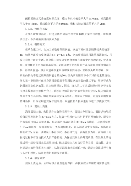 主桥承台墩身施工方案.docx