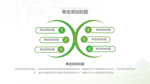 清新绿色全国节能宣传周和低碳日活动环保PPT