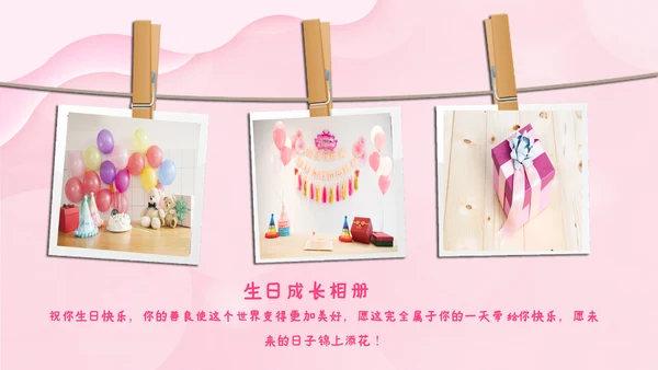 2023年温馨员工生日模板生日快乐ppt