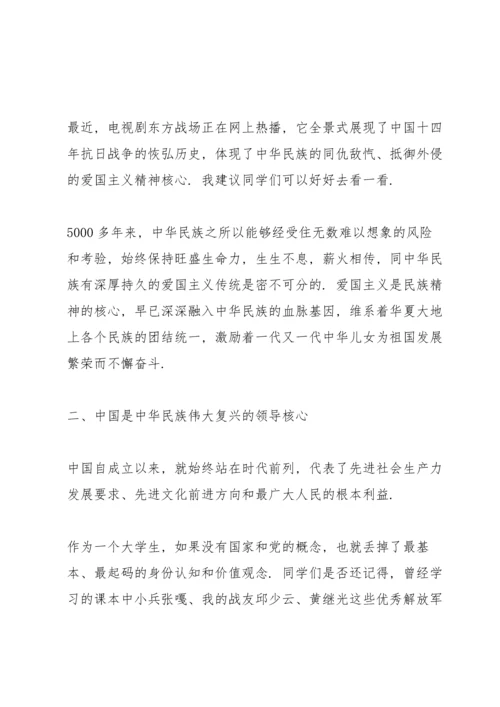 热爱祖国主题升旗校长讲话稿范文.docx