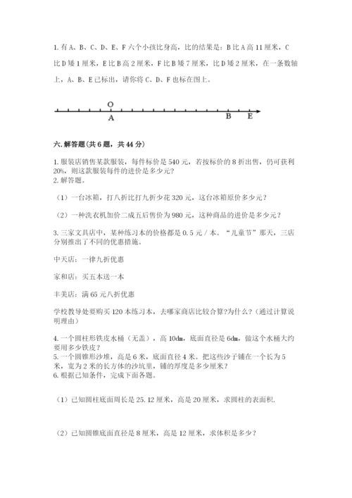 沪教版小学数学六年级下册期末检测试题及完整答案【典优】.docx