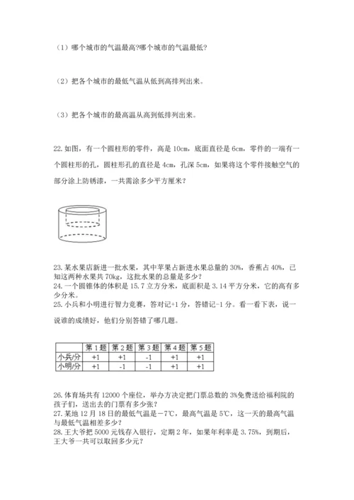 小升初数学应用题50道【精华版】.docx
