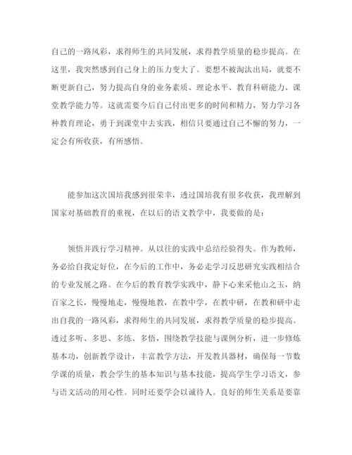 精编之年国培计划培训心得体会范文三篇.docx