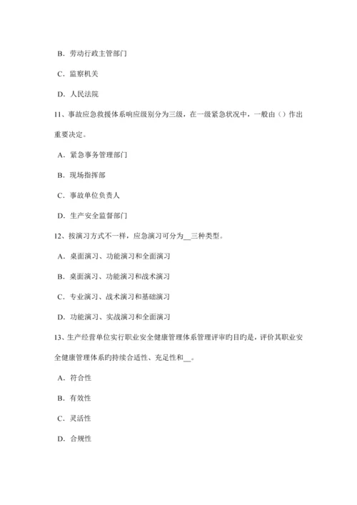 2023年辽宁省下半年安全工程师安全生产法提升钢丝绳考试试卷.docx