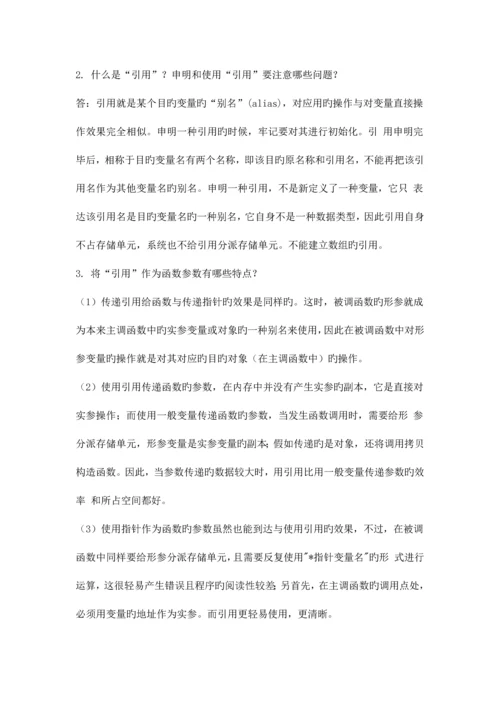 2023年经典C面试题.docx