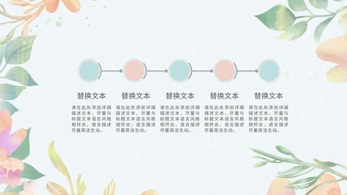 小清新浅色系员工新年汇报模版PPT模板