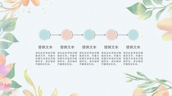 小清新浅色系员工新年汇报模版PPT模板