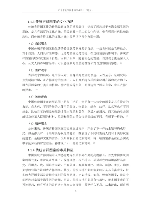 118叶欣茵论文4.docx