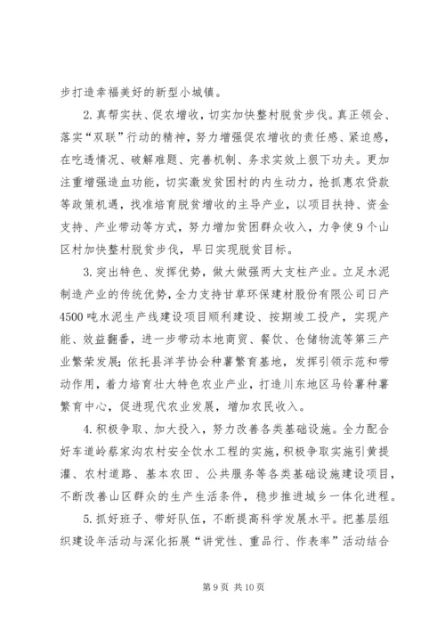 乡镇经济社会发展半年工作总结.docx