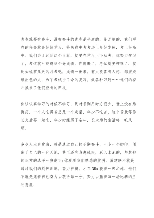 初中关于青春国旗下讲话稿范文10篇.docx