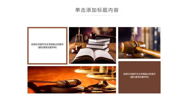 法律讲堂知识讲座培训普法宣传PPT模板
