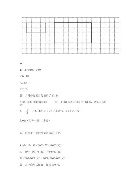 青岛版六年级数学下册期末测试题带精品答案.docx