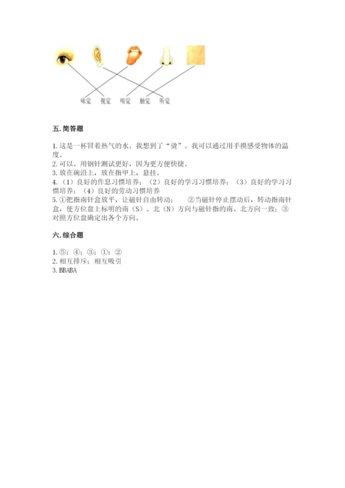 教科版二年级下册科学期末测试卷附参考答案【预热题】.docx
