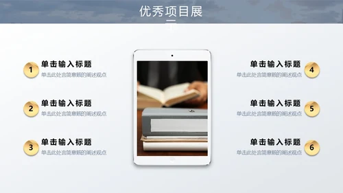 灰色金色城市立交交通实拍励志风月度工作总结