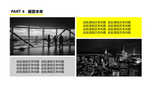 城市夜景商业项目计划书通用PPT模板