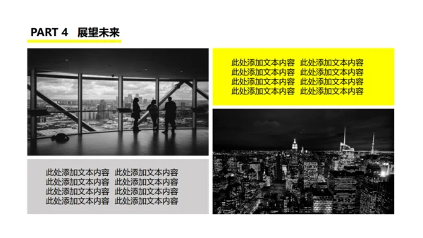 城市夜景商业项目计划书通用PPT模板