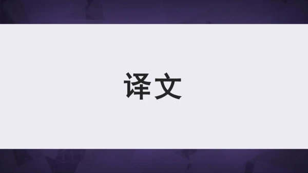 22 陈涉世家 课件