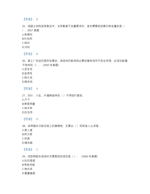 2022年河北省一级建造师之一建建筑工程实务评估测试题库a4版打印.docx