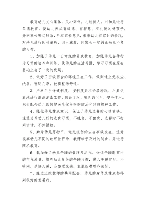 2023年度教师工作总结范文.docx