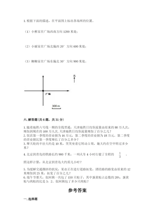小学六年级上册数学期末测试卷及答案（必刷）.docx