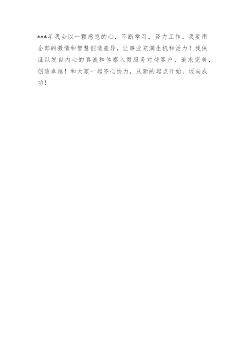 物业公司采购员年终总结.docx