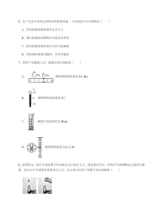 小卷练透广东茂名市高州中学物理八年级下册期末考试必考点解析试题（含答案及解析）.docx