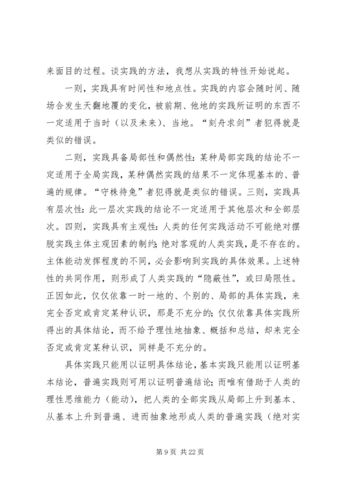 学习《反对官僚主义》和《反对自由主义》读后感_1.docx