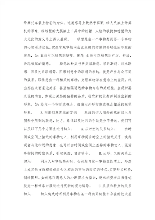 “个人的存在艺术理论