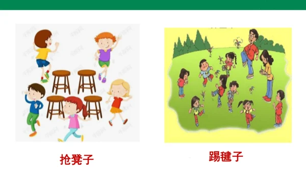 第七单元口语交际　一起做游戏