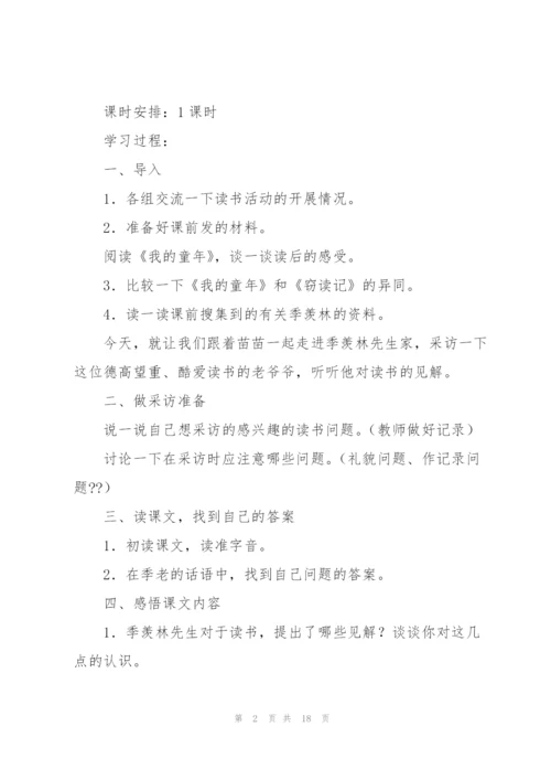 小苗与大树的对话教案(多篇).docx