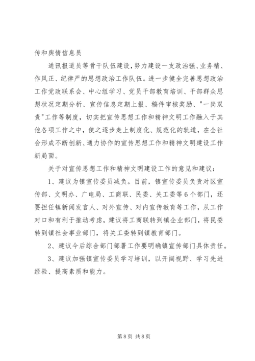 某镇贯彻落实区委党务工作情况汇报.docx