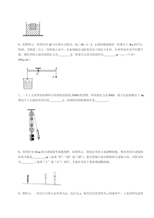 滚动提升练习河南周口淮阳第一高级中学物理八年级下册期末考试定向攻克试题（解析版）.docx