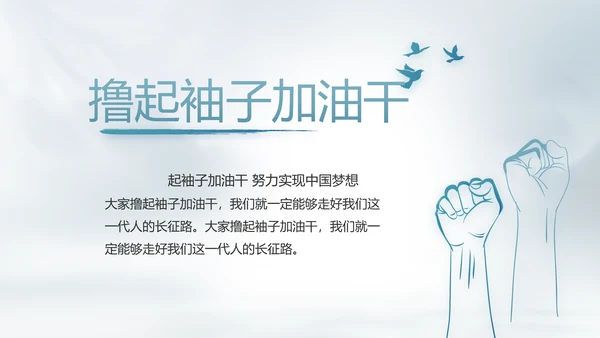 党建党风廉政建设文化反腐斗争PPT