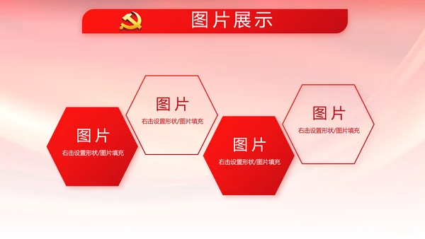 红色大气依法治国党政通用动态PPT