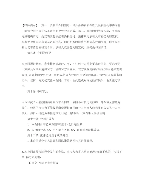 精编写字楼购买合同样本5篇.docx