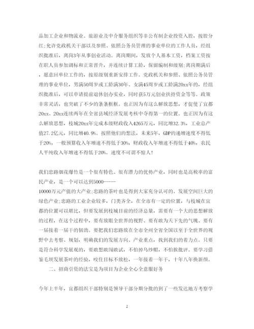 精编挂职干部心得体会范文.docx