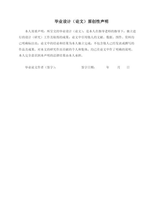 16210120332-李昊-毕业论文.docx