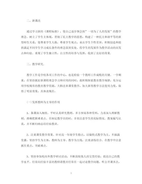 精编之工作总结数学教师个人学年工作总结报告范文.docx
