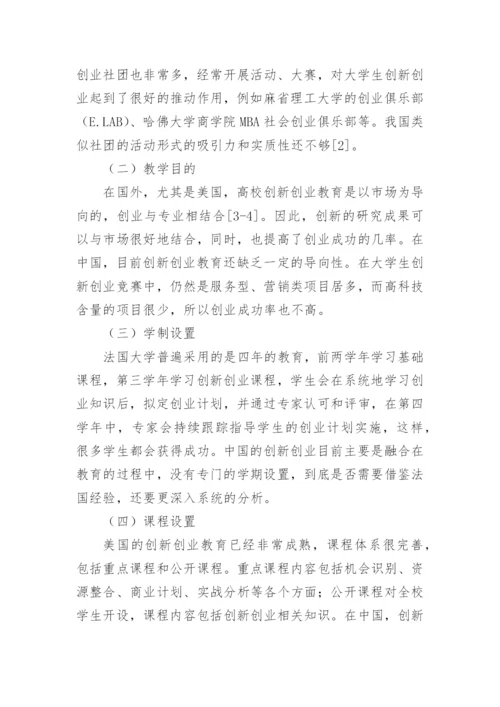 化工毕业论文精编.docx
