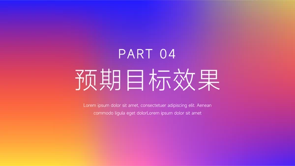 紫橙霓虹高端主义美妆营销策划方案PPT模板