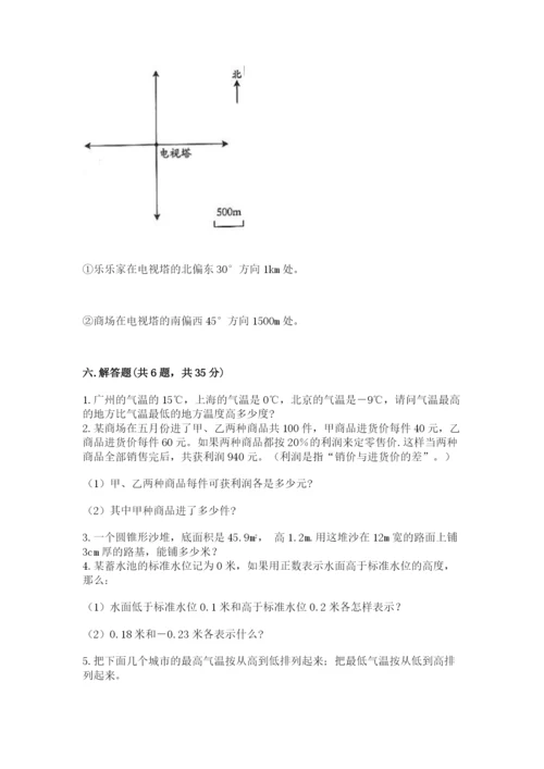 广州市番禺市六年级下册数学期末测试卷及完整答案一套.docx