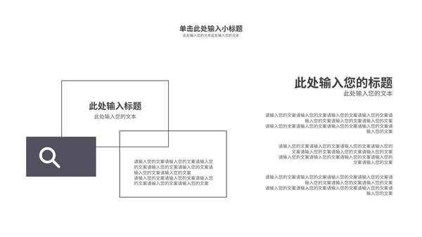 紫色简约企业合作方案PPT模板