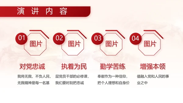 中国人民解放军部队军事动态PPT模板