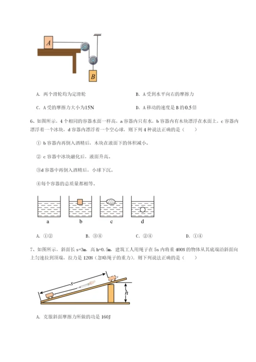 强化训练江西上饶市第二中学物理八年级下册期末考试定向测评试题（含答案解析）.docx