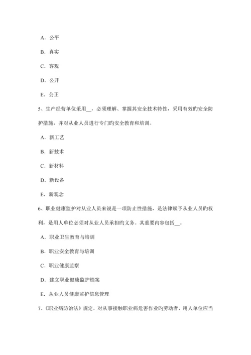2023年广东省上半年安全工程师安全生产法钢筋工安全技术措施考试试题.docx