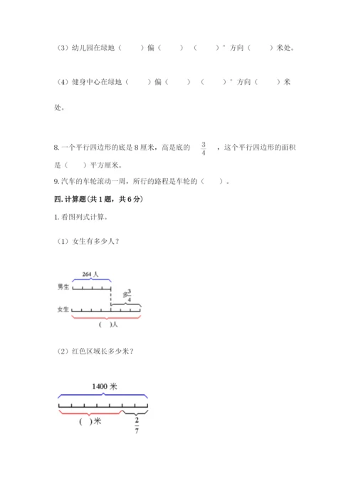 小学数学六年级上册期末考试试卷附参考答案（轻巧夺冠）.docx