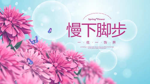 唯美春天旅游电子相册动态PPT