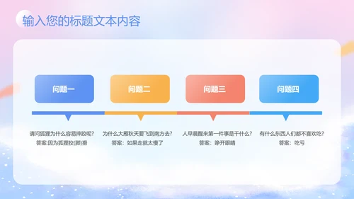 紫色卡通风六一儿童节主题班会活动PPT