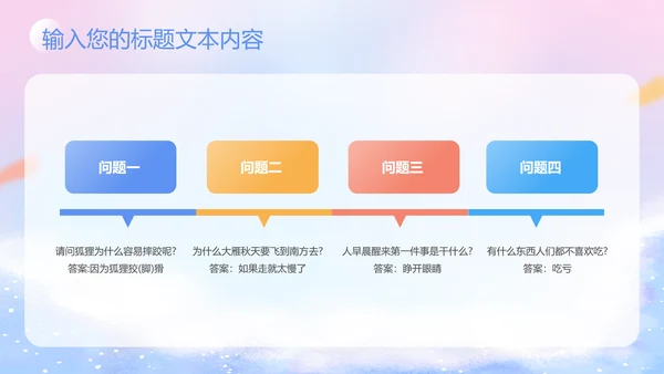 紫色卡通风六一儿童节主题班会活动PPT
