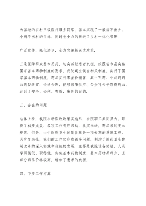 党委党组意识形态工作责任制实施办法三篇.docx